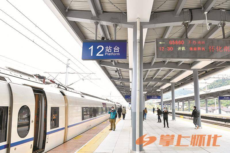 张吉怀高铁开通运营,怀化市委书记雷绍业发出最诚挚邀请.