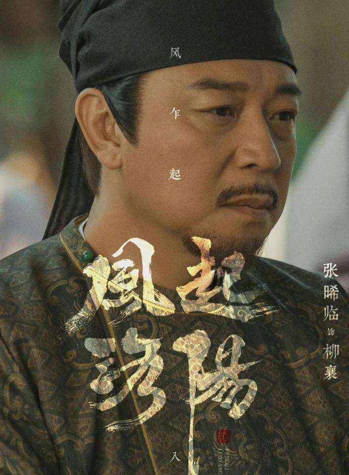 国产|《风起洛阳》热搜不断，全程高能，国产剧又要崛起了？