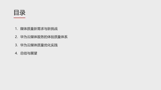 音视频|华为云媒体质量管理最新实践——“视镜”