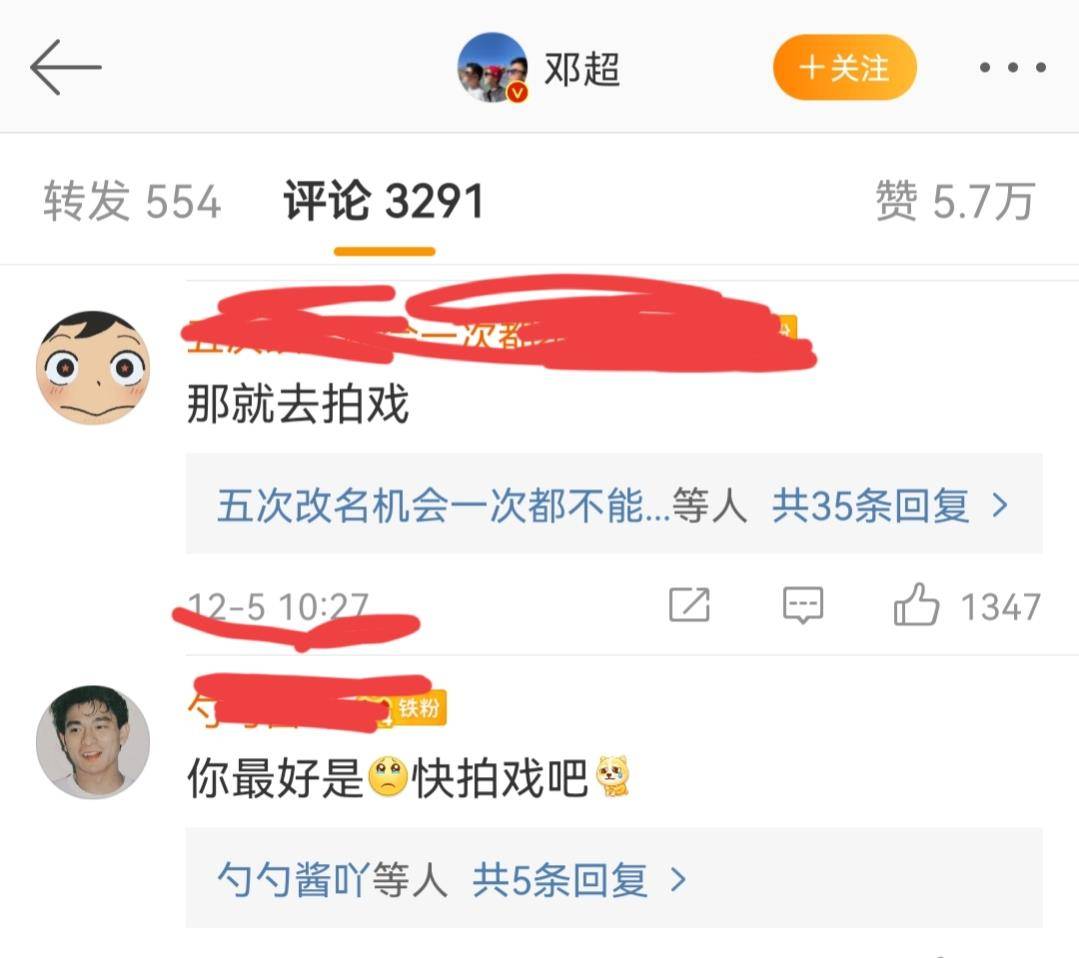 因为|邓超说以后不会再录五哈，网友吐槽：这节目还有人看吗？拍戏去吧