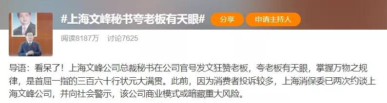 职场 年入20亿!“开天眼”的文峰老板,上海滩浩哥火了