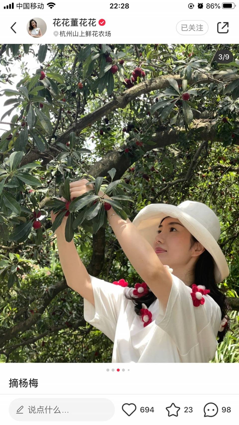 杨梅 董花花晒美食又炫富，特地给鞋拍特写，张大奕早就换成便宜国产鞋