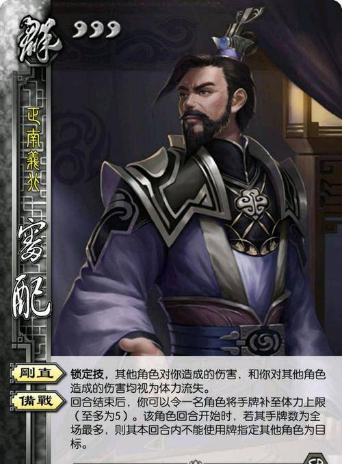 三国杀界魏延难以抑制选这些武将有效阻冲之