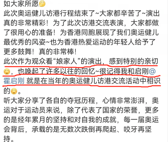 黑色 郭晶晶发感言都不忘秀恩爱！穿粉衫跟马龙合影变身小迷妹，超可爱