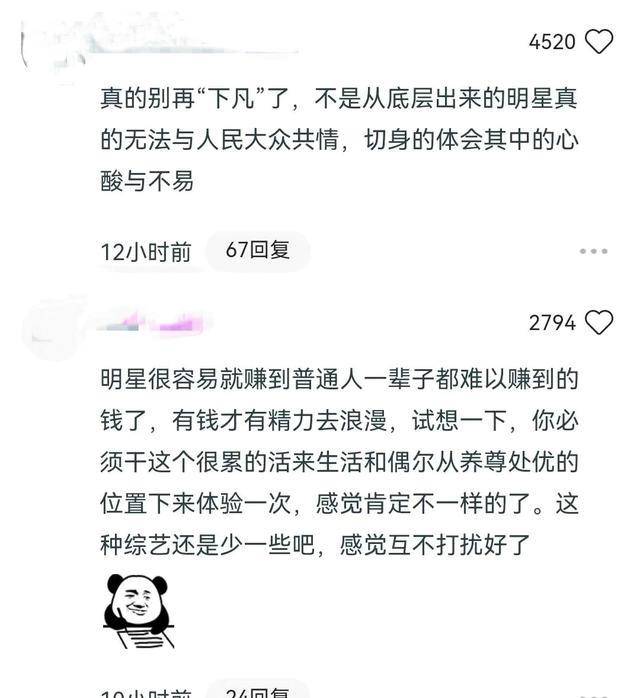 节目组|求求这类综艺，放过底层吧，别再让明星“下凡”体验生活了