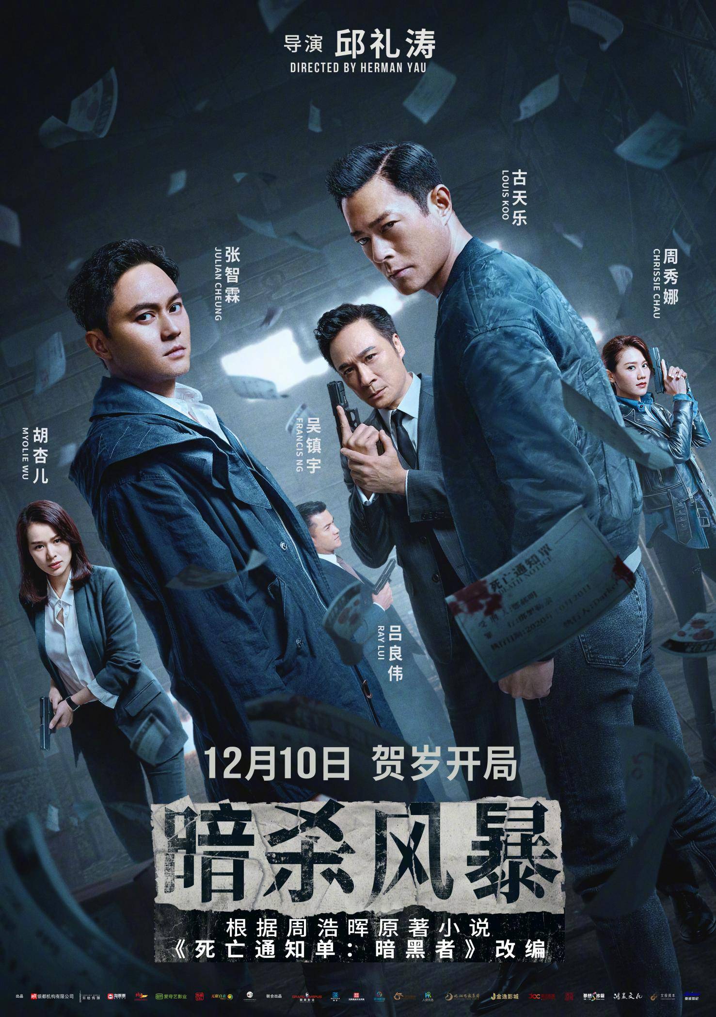 剧情|12月院线片单来了，神仙打架，大片不断