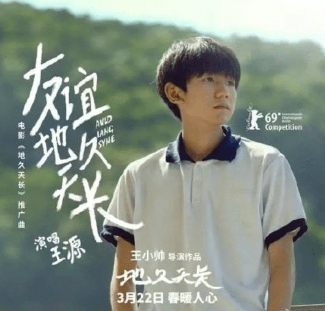 治愈|王源参与词曲创作，倾情弹唱电影《穿过寒冬拥抱你》主题曲