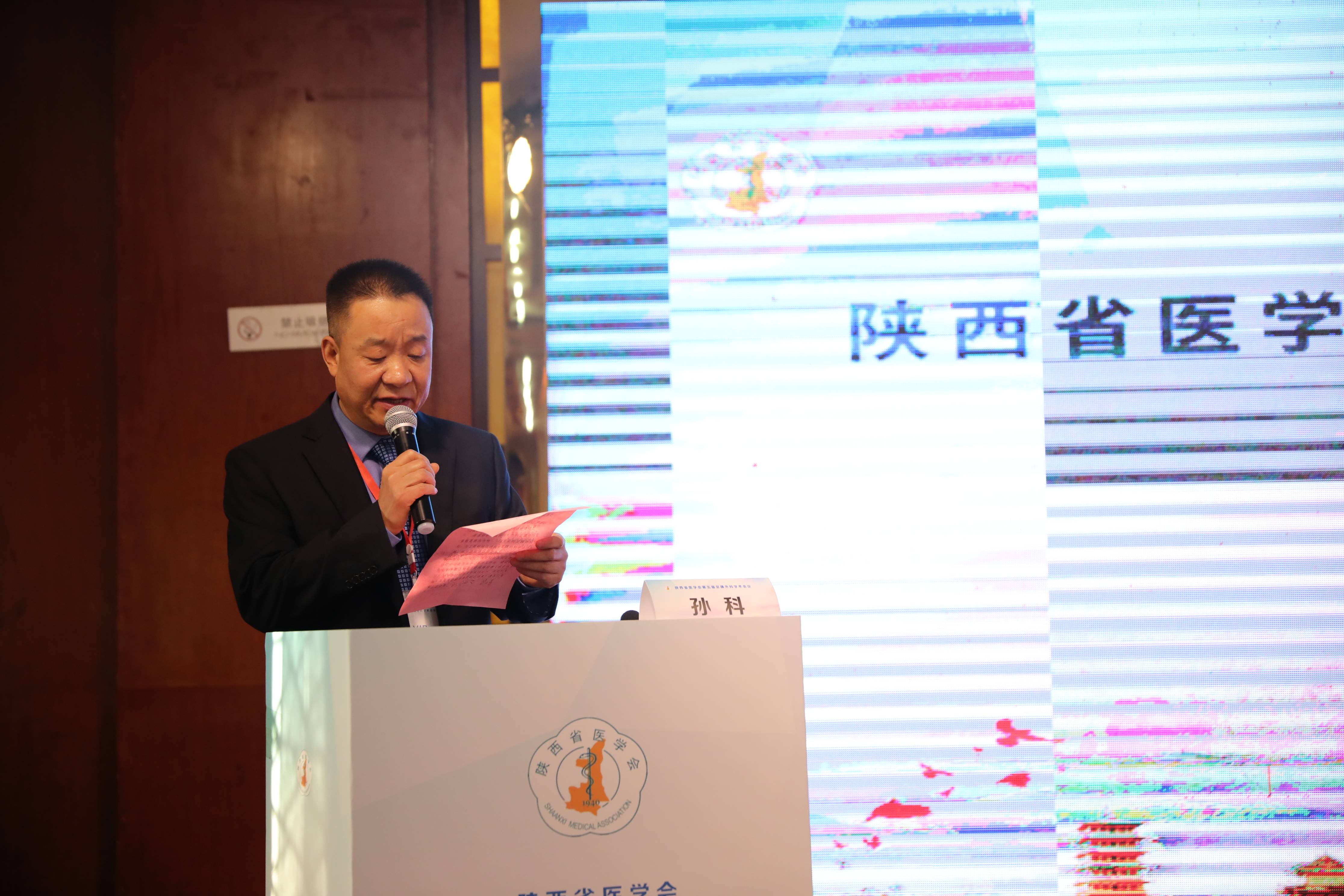 大会|陕西省医学会第五届足踝外科学术会议顺利召开