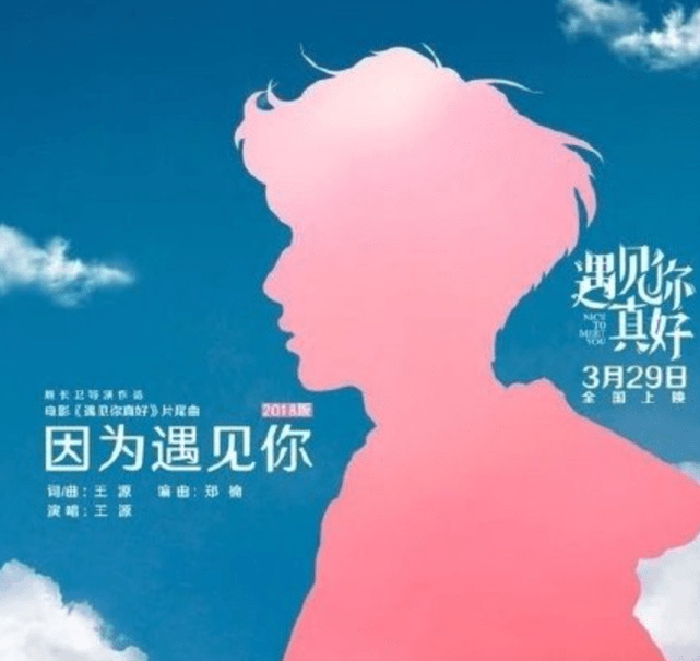 治愈|王源参与词曲创作，倾情弹唱电影《穿过寒冬拥抱你》主题曲