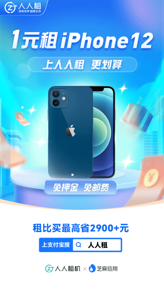 手机|人人租平台官方质检,专业验机让你无畏“假机”