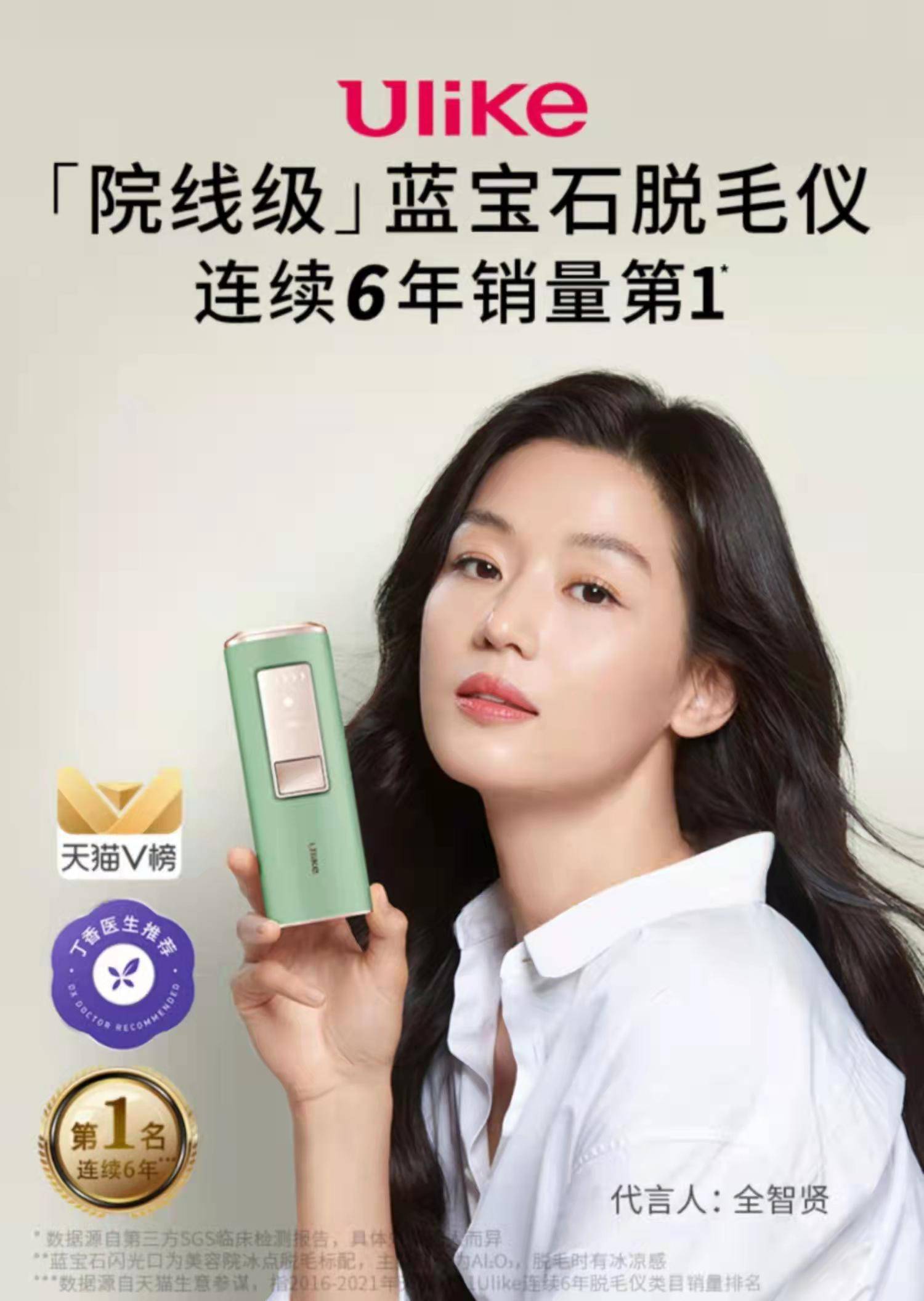 设计女生为啥会长小胡子，用Ulike脱毛仪有用吗