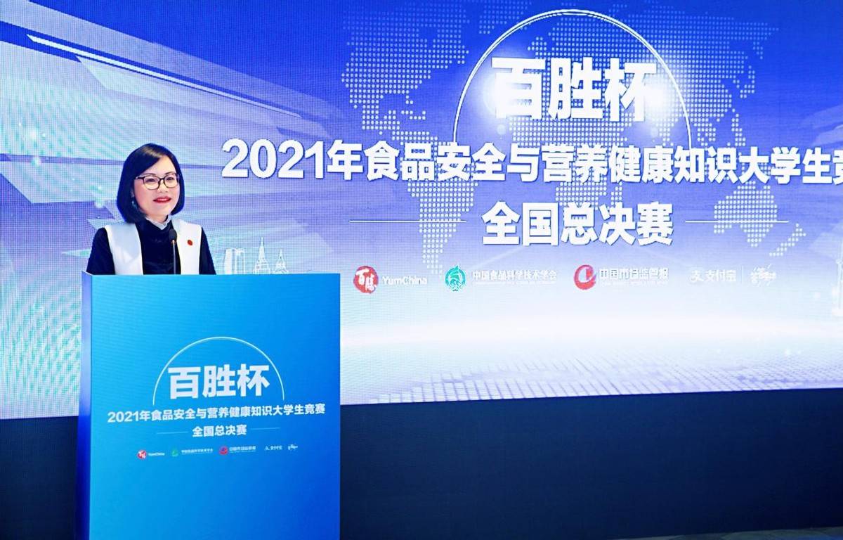 百胜中国首席公共事务官王立志致辞