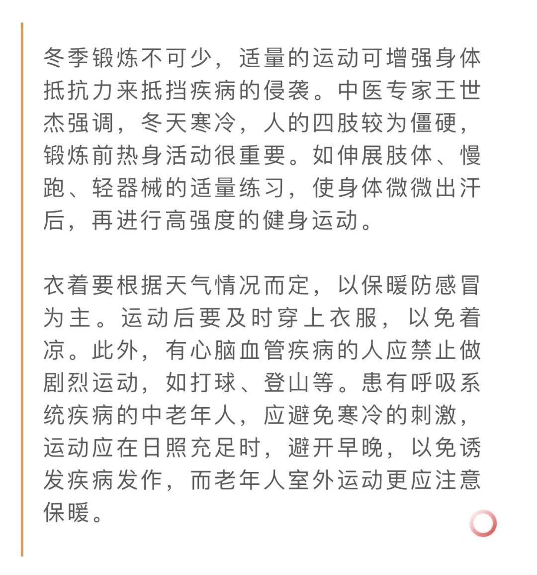 健康养生知识文章 a7ac80a9497b4881894e5e4d8da27d1d.jpeg