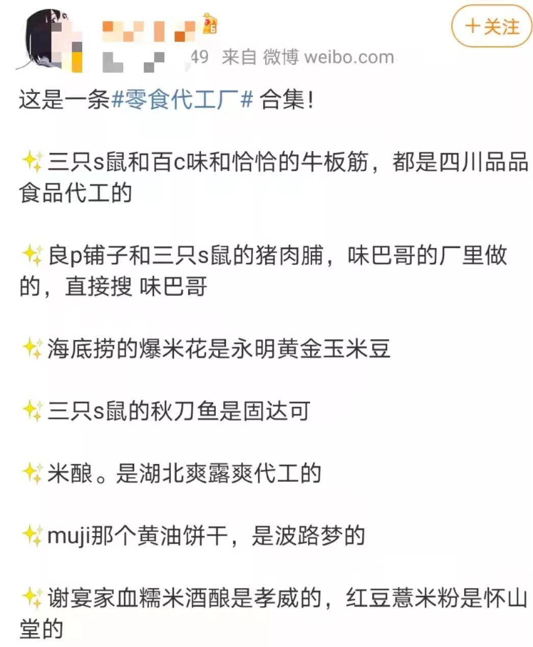 食品|300个地级市，3000个县城，和无数正在“消失”的地方食品品牌