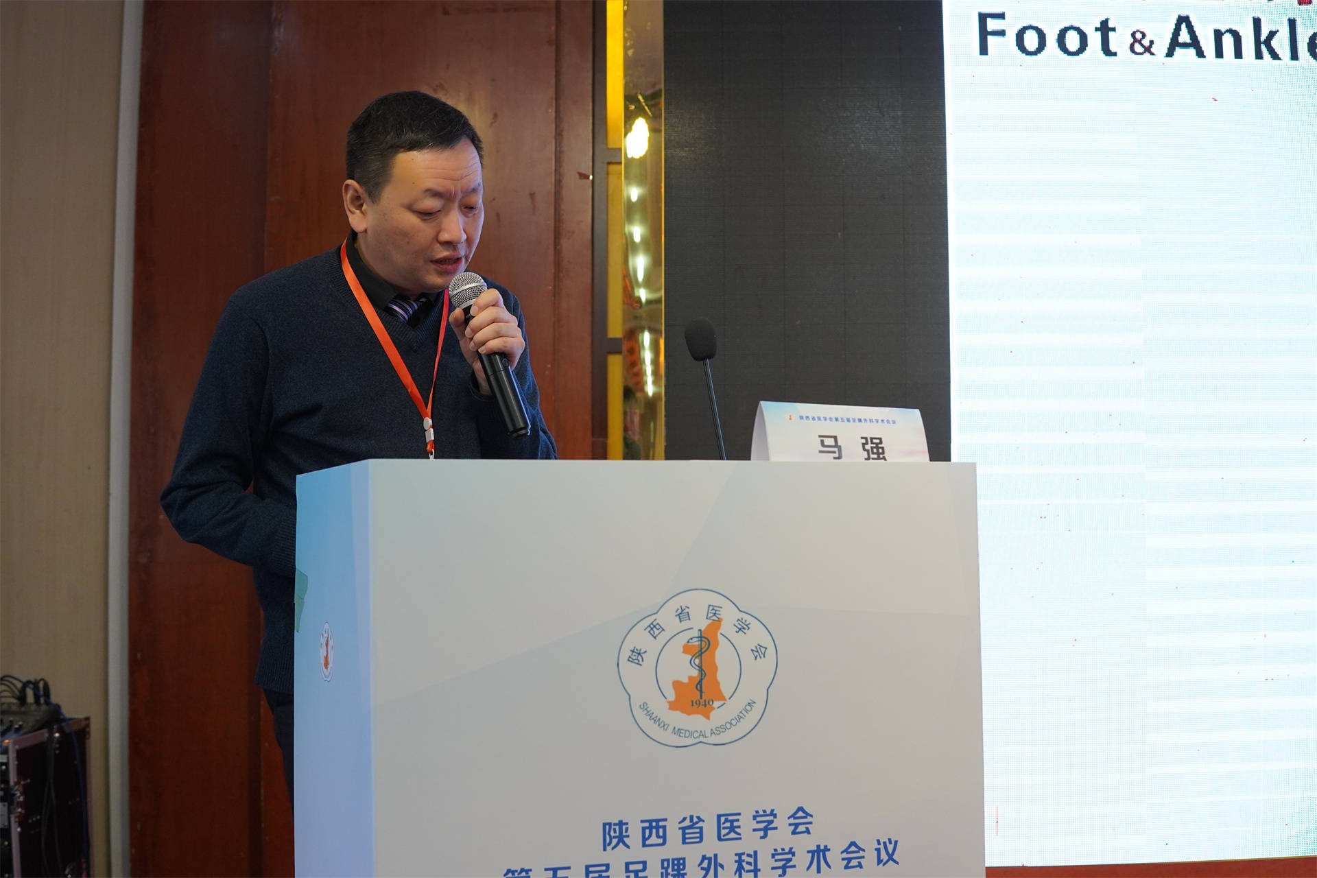 大会|陕西省医学会第五届足踝外科学术会议顺利召开
