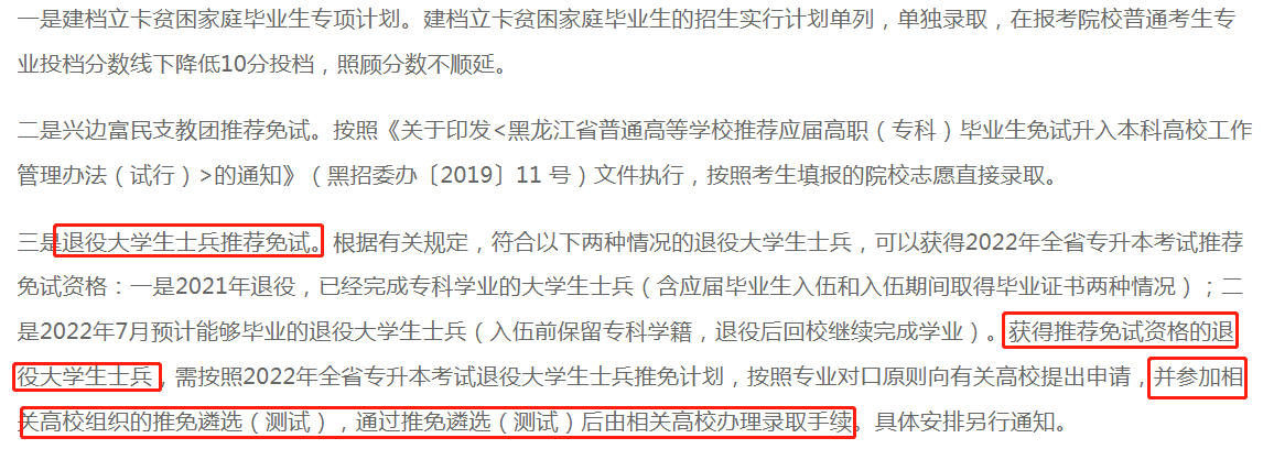 山西省對口升學招生_山西對口升學考試_山西省對口升學