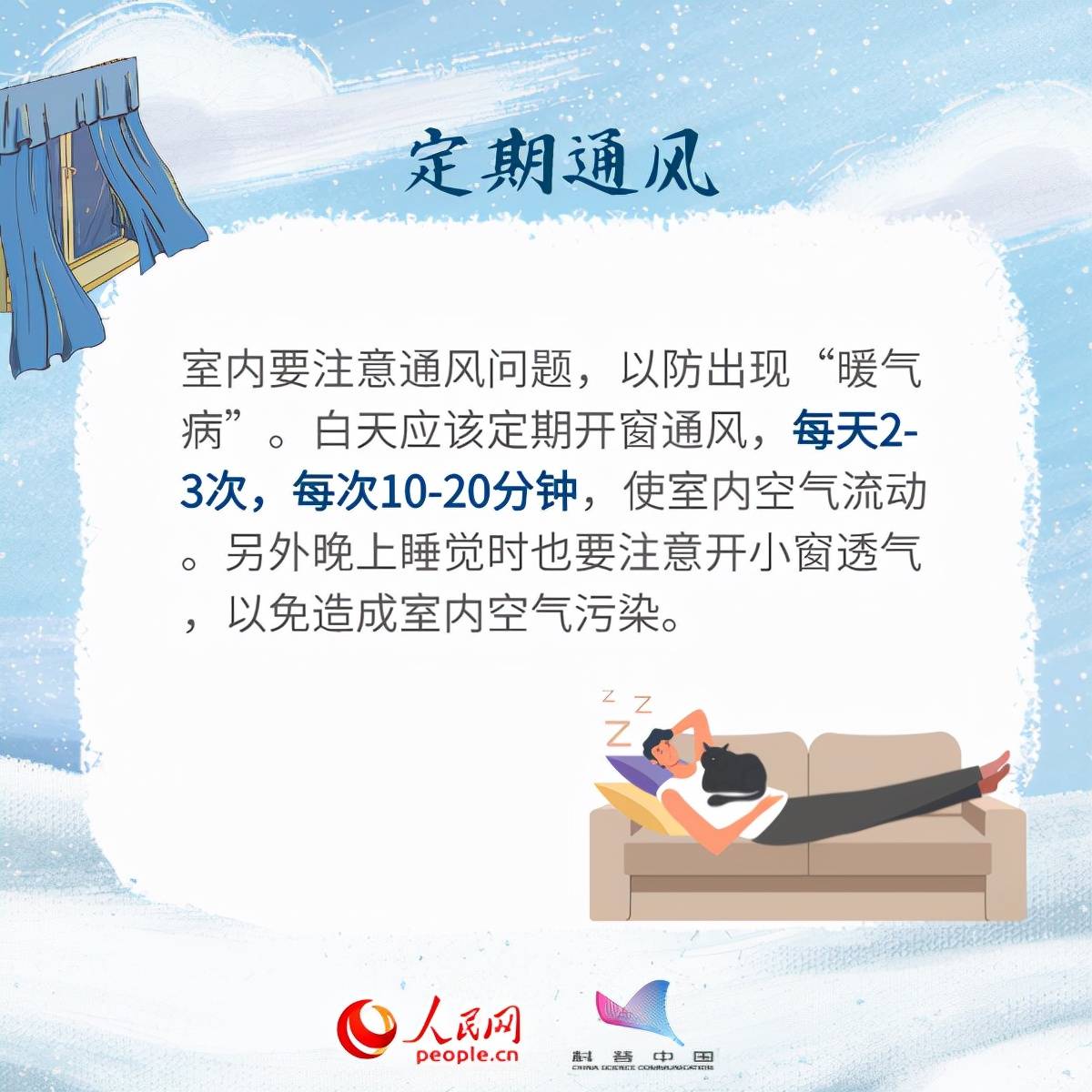 大雪,消息资讯,贴士,大雪|今日大雪，八条健康贴士请收好