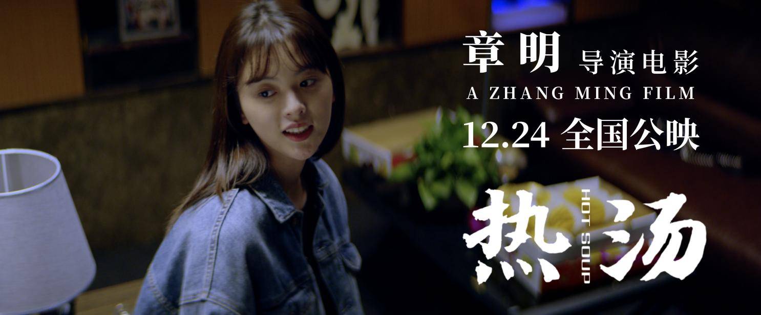 剧情|12月院线片单来了，神仙打架，大片不断