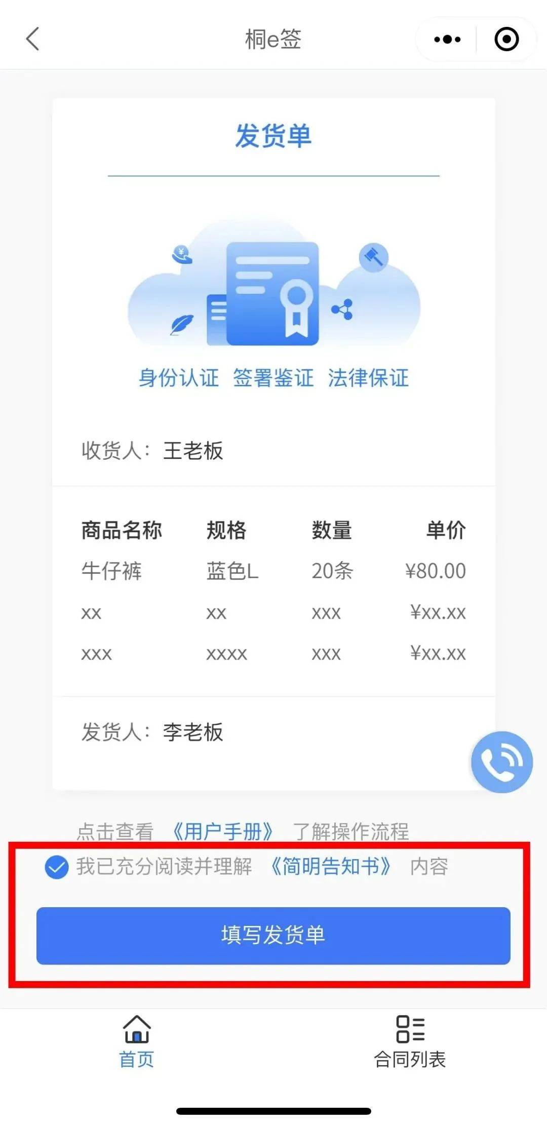 怎么使用微信小程序小管家 1c201c6da12d4e22a6f92983fd9f020f.jpeg