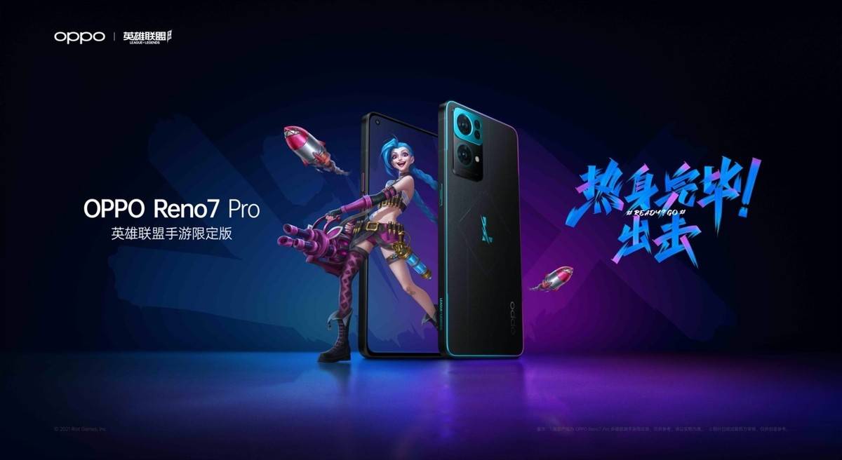 3999元起！OPPO Reno 7 Pro新品来袭，英雄联盟梦幻联动_手机搜狐网