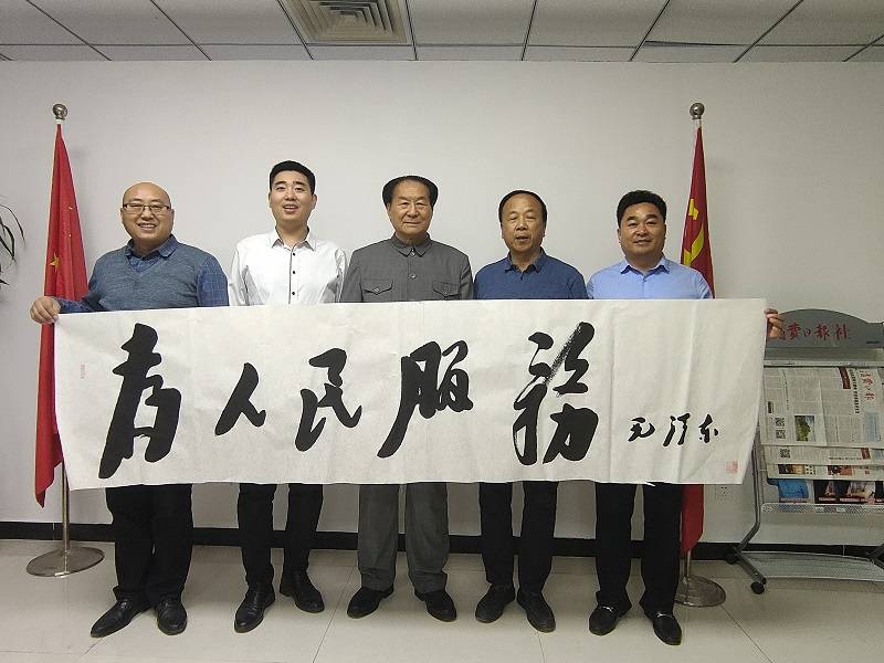 中國(guó)毛體書(shū)法藝術(shù)研究院郭亮先生題寫(xiě)的書(shū)法作品“為人民服務(wù)”