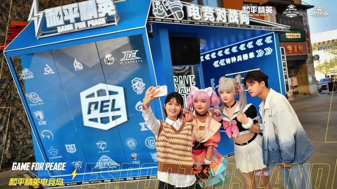 电竞|首次提出「电竞岛」概念，《和平精英》打造大众赛事新形态