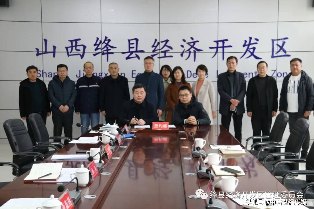绛县经开区与华中科大环境科学与工程学院签订区校合作协议