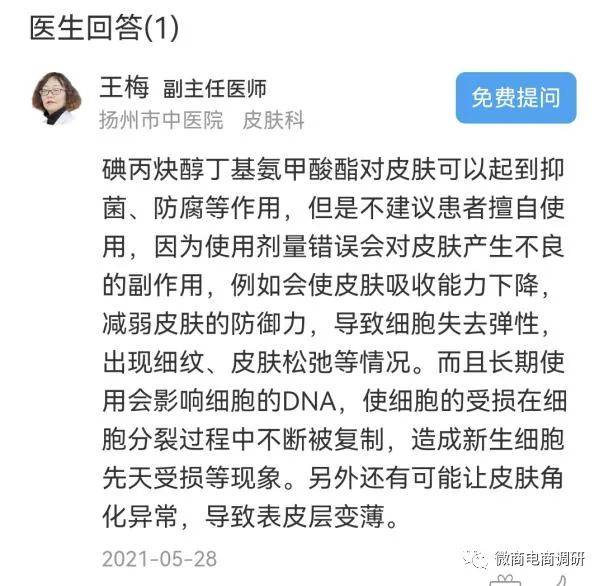 黎广柏安哥国际贝罗娜涉嫌虚假宣传，采取“拉人头”模式涉嫌违法违规