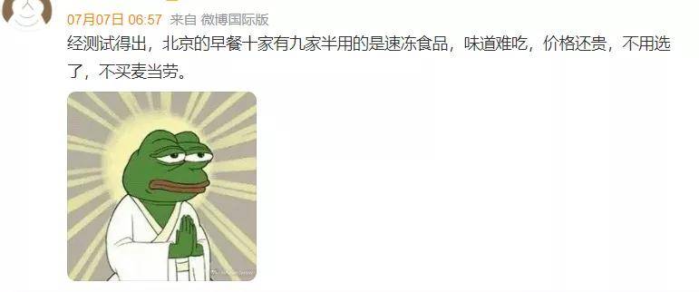 青年|在北京赚多少，早餐才能吃得饱？