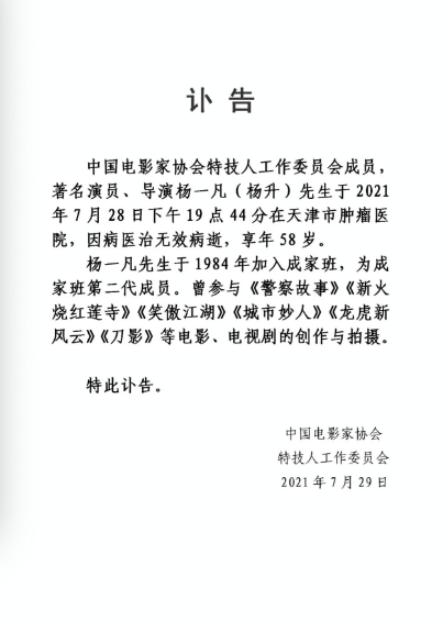 曲谱雪在烧_吕一雪在烧(3)