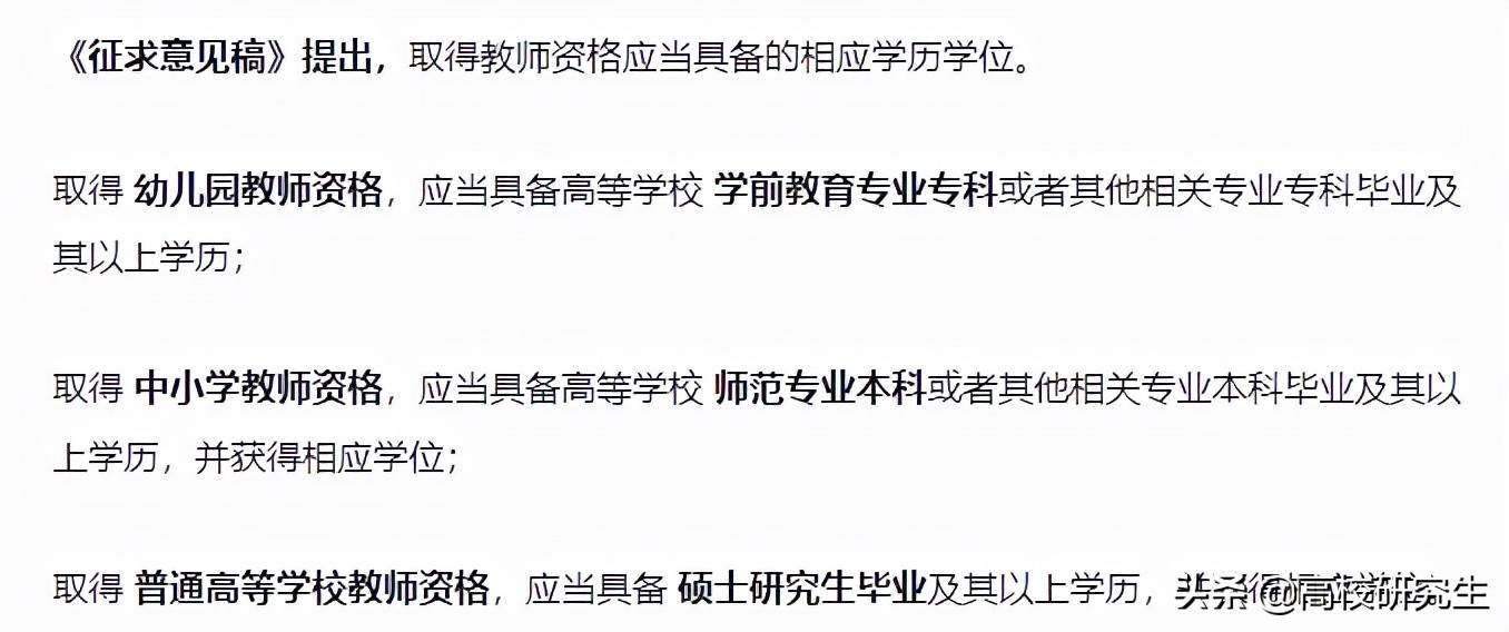 2021年下半年教师资格证成绩已公布,还没考过的学生一定要抓紧_考试