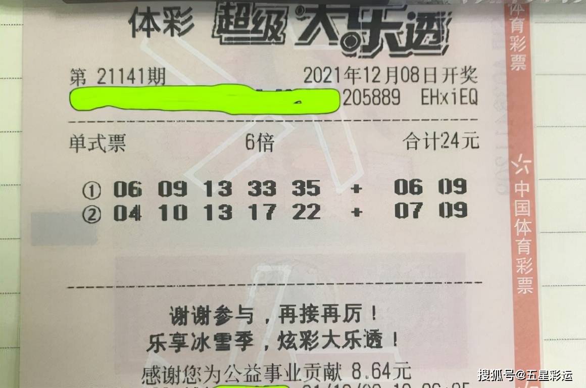 大乐透期开奖 后区05 12 3注1000万 浙江彩民揽获00万 彩票 号码 方式