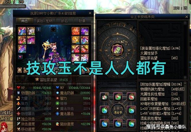 dnf:大幽魂上衣有必要换逆转结局?