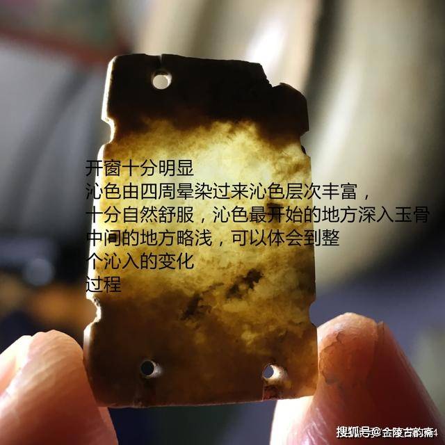 一招学会通过沁色来鉴定古玉真伪_文章_什么_伪沁