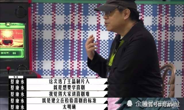 人心|蔡康永输了比赛赢得人心，李诚儒的“三浪”赠言看似批评实则勉励