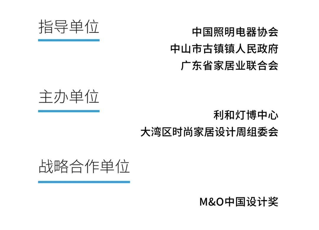 灯具 超级IP │ 重磅开启！产业风向标「100盏灯」全国征集