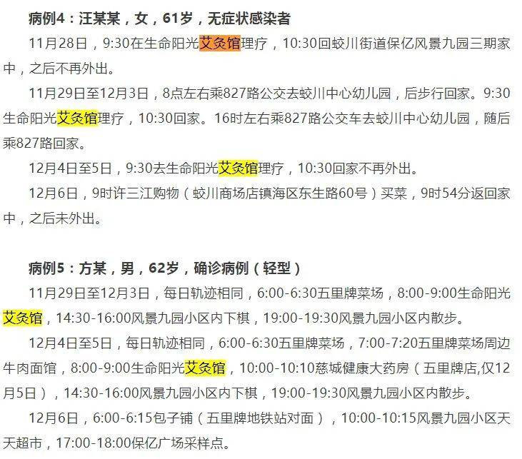 活动|多例感染者！时空交集指向棋牌室艾灸馆等密闭空间，浙江多地暂停棋牌室等场所