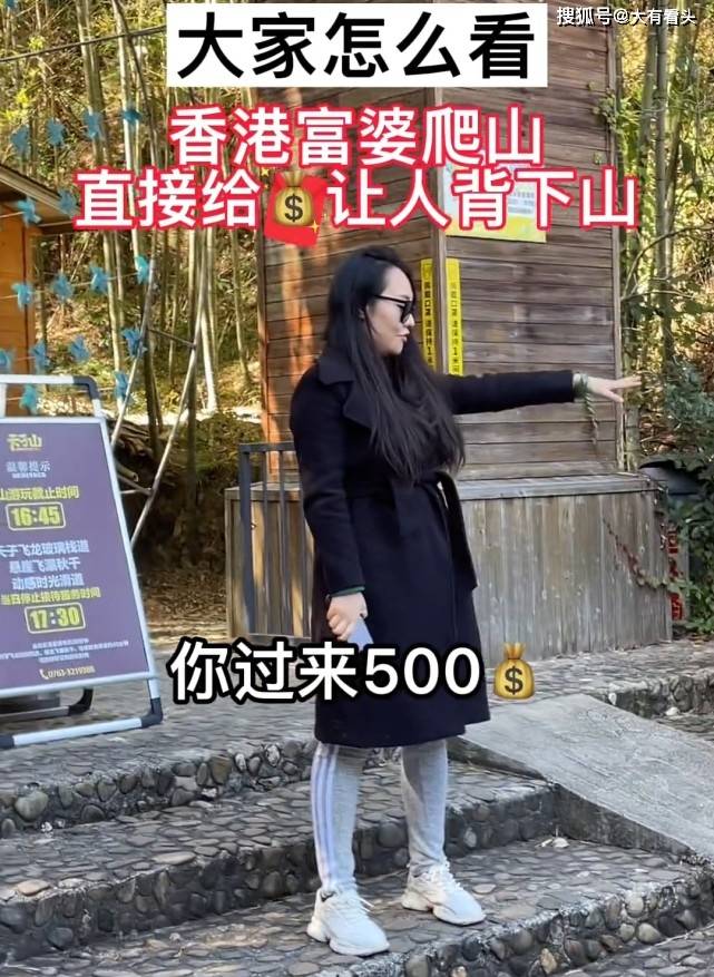 言而有信 香港富婆爬山看中帅哥 花钱收买 背我2步给你500块 小伙 台阶 商鞅