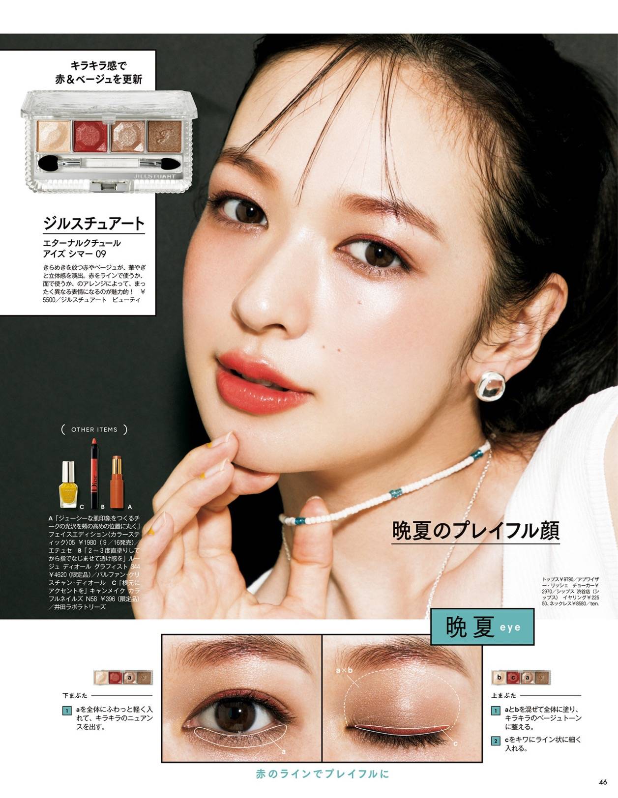 棕色无“日杂妆容”不秋天，2个秘诀+6个配色示范,轻松打造氛围美女感