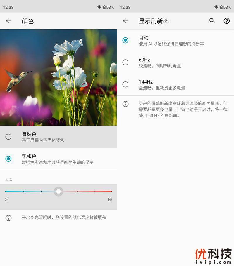 设计|最强LCD屏旗舰机 摩托罗拉 edge S30优科技全面评测