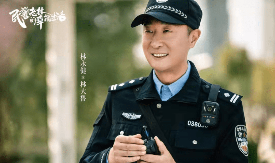 中年人|《民警老林的幸福生活》剧情质量不差，为什么就是火不起来？