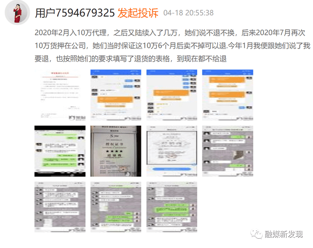 奢悦运营公司及相关人员因涉嫌传销被冻结数亿元(图5) 奢悦运营公司及相关人员因涉嫌传销被冻结数亿元(图5)