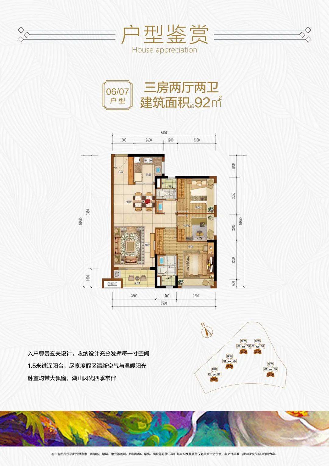 最新官网实时更新—佛山 —美的鹭湖别墅售楼处电话;房源动态24小时
