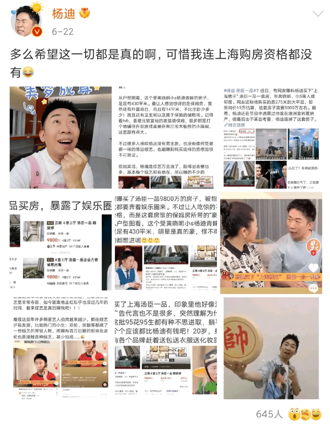 杨迪在大家的印象中,一直都是比较努力搬砖的,参加了《中国达人秀》