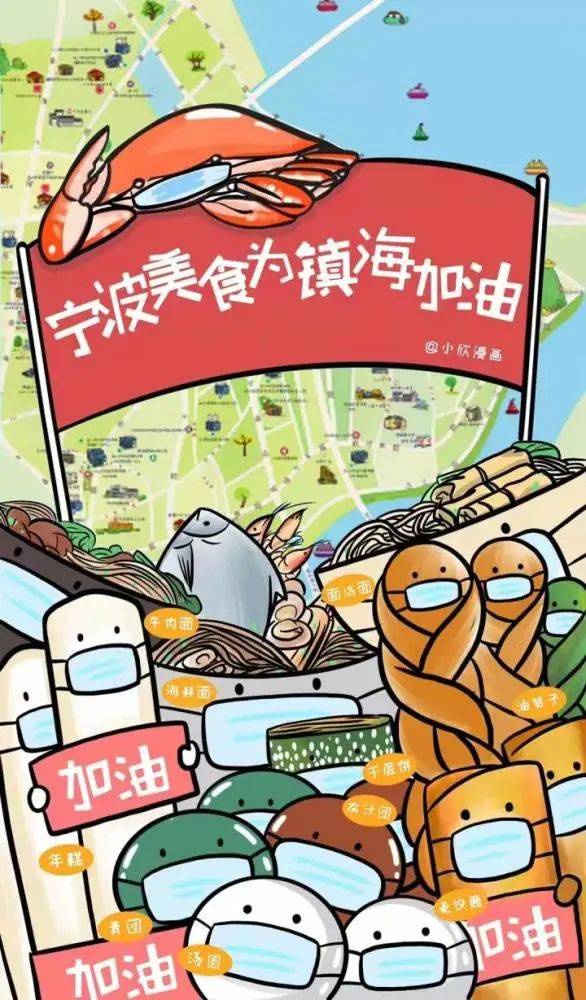 画中,牛肉面,面结面,海鲜面,油赞子,年糕,青团,千层饼,灰汁团等宁波