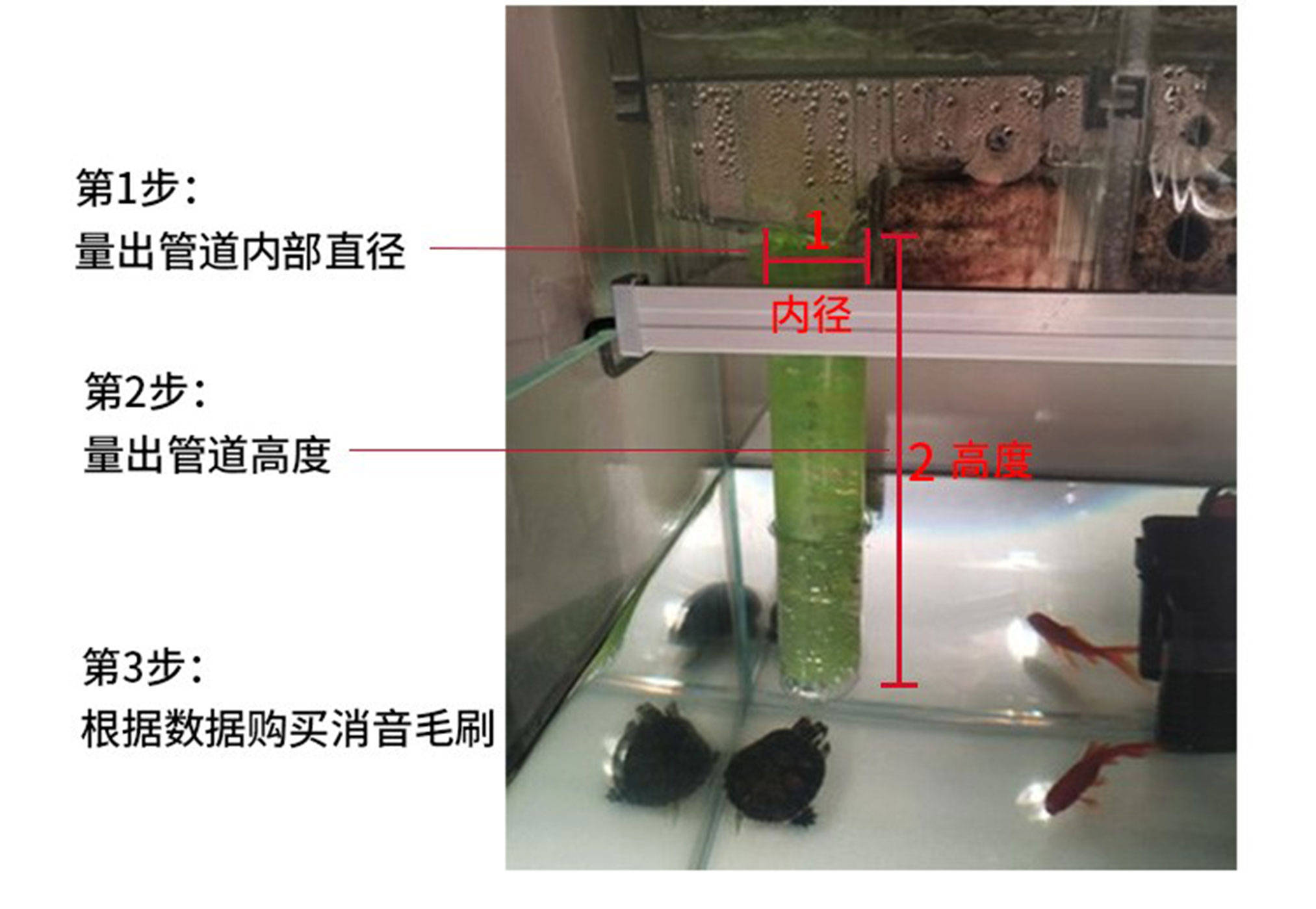 鱼缸消音片安装图解图片