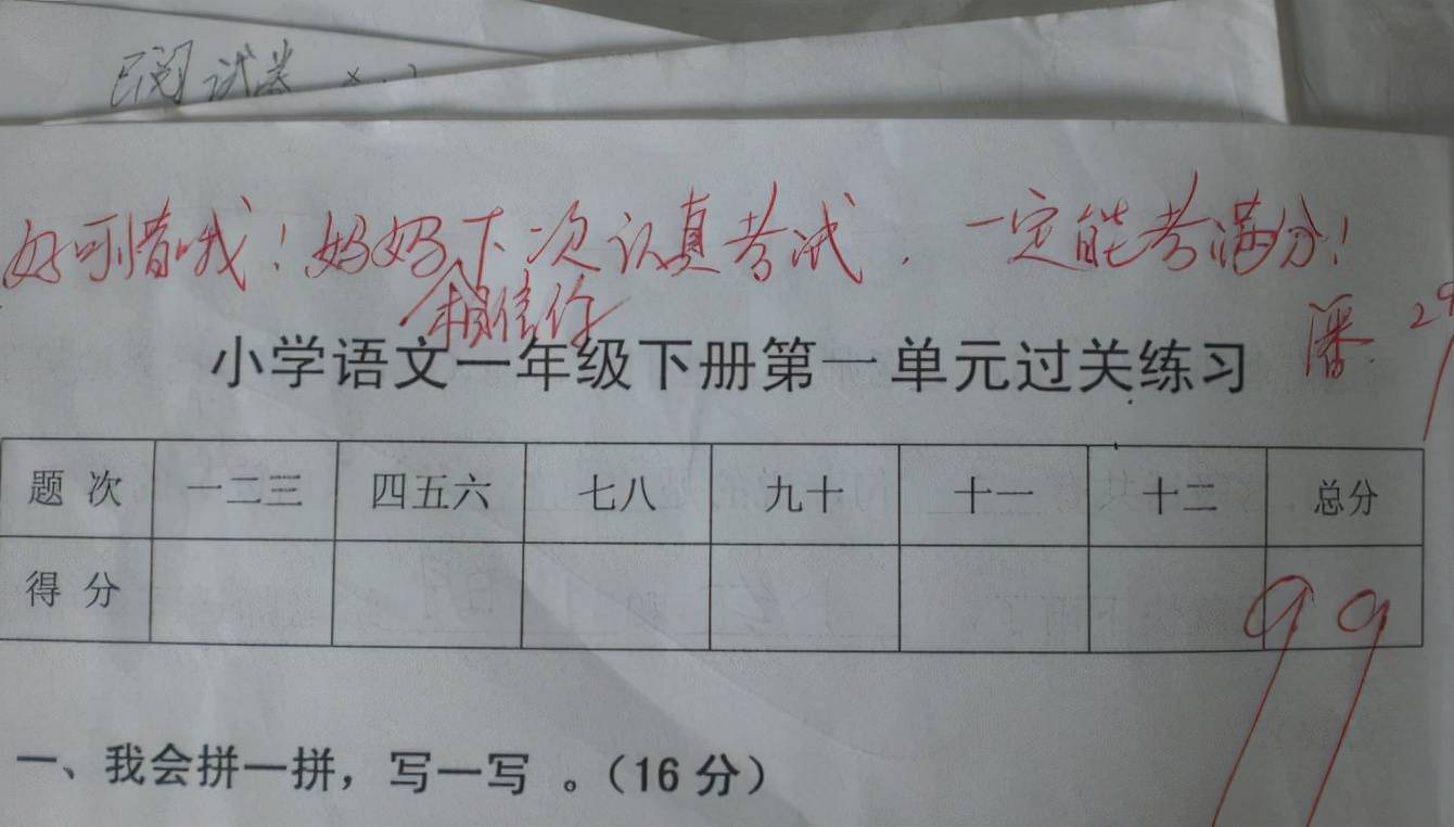 家长在试卷上"签字"火了,班主任点赞,原来好成绩是有原因的_教育_成长