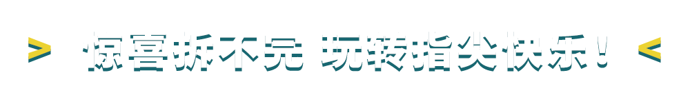 节日圣诞第一波惊喜降临魔都，没想到竟然在圣诞树拆到宝了？！