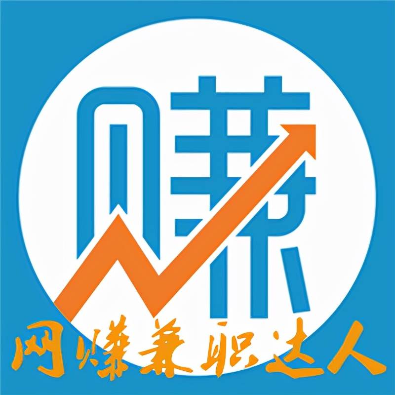 我的兼职生涯三