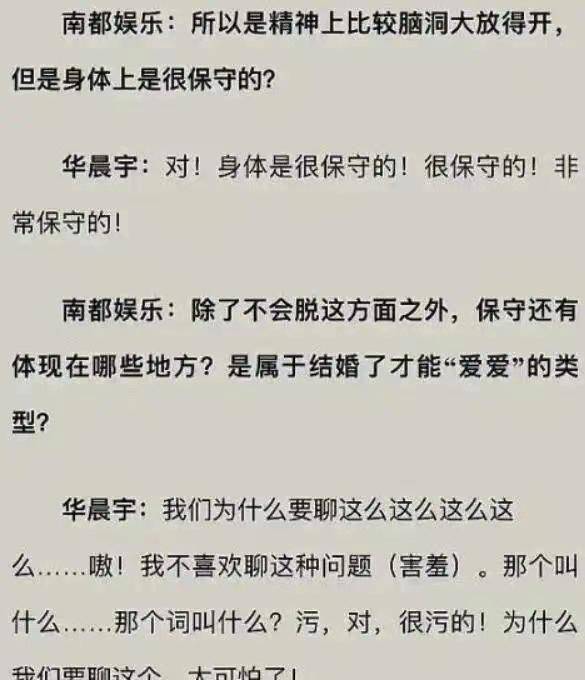 大伯|“纯情少男”华晨宇：先开挂、后翻车，背后的富豪大伯及五个女人